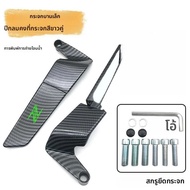 สําหรับ Kawasaki Z1000 Z900 Z800 Z750 Z650 Z400 Z 300 รถจักรยานยนต์คาร์บอนไฟเบอร์กระจก Stealth Wingl