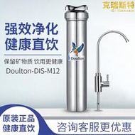 Doulton道爾敦家用直飲臺下淨水器HIS/DIS-M12-2504陶瓷濾芯廚房