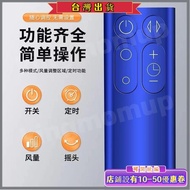 Suitable For dyson Fan Purifier Remote Control AM06 AM07 AM08 AM11 TP00 TP01