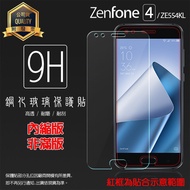 ASUS ZenFone 4 ZE554KL Z01KDA Z01KD Tempered Glass Protective Sticker 9H Steel Film