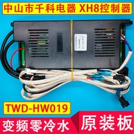 Zhongshan Qianke Gas Water Heater XH8 Controller Pulse Igniter Inverter Zero Cold Water Motherboard 