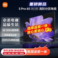 小米电视S Pro 65英寸 Mini LED 2200nits 4K 144Hz 896分区 【送装一体含挂架】电视机L65MA-SM