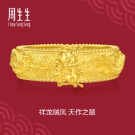 Chow Sang Sang ๅจ็็ 999.9 24K Pure Gold Chinese Wedding Collection Dragon & Phoenix Bangle for Women