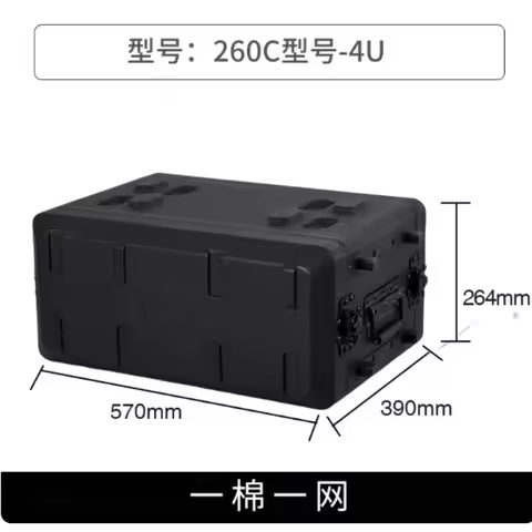 Portable Stage Audio Equipment Flight Case - 2U 4U 6U Plastic Cabinet for Microphone Amplifier Recei