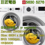 包送貨回收舊機 全新陳列機 [1 yr warranty] Zanussi 金章 變頻前置式纖薄洗衣機 #ZWS614B4S