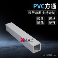 Square Tube Entrance 130 Material Plastic Tube Extrusion Decoration * Square Pass Plastic Ceiling Ma