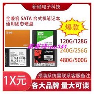 sata臺式機筆記本固態硬盤120G 128g 240G 256G SSD拆機二手2.5寸