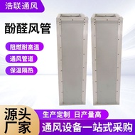 Flame Retardant Ventilation Duct Phenolic Composite Angle Iron Phenolic Board Color Steel Fresh Air 