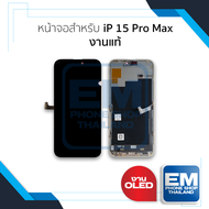 หน้าจอ อะไหล่ไอโฟน 15 Pro (งานแท้) จอi15pro จอip 15pro จอไอโฟน จอมือถือ หน้าจอโทรศัพท์ อะไหล่หน้าจอ