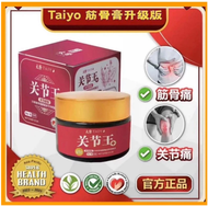 ✨【官方正品】Taiyo 御医筋骨膏升级版60g关节膏 ✨有效帮助疏通筋骨/消炎止痛/促进血液循环/让关节自动修复