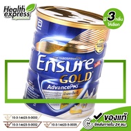 Ensure Gold Advance Pro Coffee/Grain/Vanilla  เอ็นชัวร์ โกลด์ แอดวานซ์ สูตรใหม่ กลิ่น กาแฟ/ธัญพืช/วา