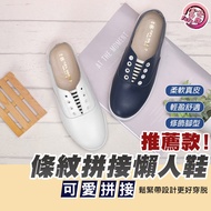 Fufa Shoes Brand|Genuine Genuine Leather Striped Stitching Lazy White/Dark Blue 8065L Women's Brand Loafers