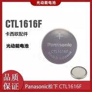 Photoelectric CTL1616F Watch Accessories Watch Solar Chargin光动能CTL1616F 手表配件 手表太阳能充电1616一粒价7.16