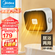 美的（Midea）暖风机浴室取暖器办公室电暖器气暖风机家用制热风机迷你小太阳电暖风防水 HFY20Y