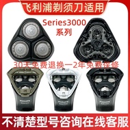 Suitable for Philips Electric Shaver Head Net Accessories S3000 Base S3202 3102 3203 3103