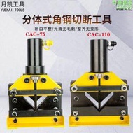 電動液壓角鋼切割機角鐵切斷器CAC-75/110手動割斷機角鐵切斷工具