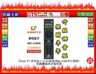 【光統數位】Dream TV 夢想盒子 (2.4G無線飛鼠+AI語音升級版) 原廠體感語音遙控器 @下標先問台南門市庫存