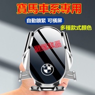 BMW Phone Holder 3 Series 5 7 2 1 X1 X2 X3 X5 X6 X4 X6 X1 Dedicated Gravity Sensor Car