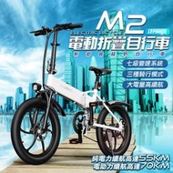 【iFreego】M2電動輔助腳踏車 電池可拆 七段變速 電動自行車 腳踏車 折疊車 變速腳踏車