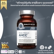Quality of Life Premium Kinoko Platinum 750mg of AHCC per Capsule for Immune Support 60 Veggie Caps