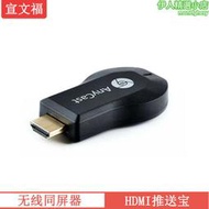 同屏器m2anycast無線同屏器m4 plus手機推送寶hdmi m9 plus