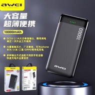 🆕️ ⭐️ AWEI P24K 10000mah聚合物移動電源 22.5W⭐️