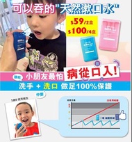 口健樂鹽致口腔清新噴霧