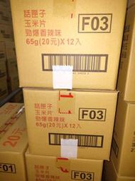 話匣子（勁爆香辣) 玉米片 65g (12包/箱)