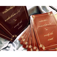 Management Of Horoscopes With 7 Numbers