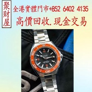 歐米茄海馬系列海洋宇宙 600米腕錶Omega 歐米茄217.30.42.21.01.003手錶，古董錶、男女錶、懷表、勞力士 Rolex、百達翡麗 PATEK PHILIPPE、愛彼 AP、江詩丹頓
