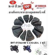 Genuine Shock Absorber Rubber R-15 Year 2017 B97-F5364-00 YAMAHA 1 Set Rear Hub