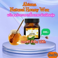 ส่งฟรีAbiana อาเบียน่า แวกซ์กำจัดขน ผิวขาวสูตรสาวอาหรับ ทำให้ผิวสะอาด เลี้ยงเกลา