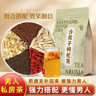 【2513人好评】闽丹沙苑子菟丝子枸杞子茶黄芪百合茶泡水中药材组合男士养生茶包【 2513 positive reviews 】 Min Dan Sha Yuan Zi Tu  weifang87.m