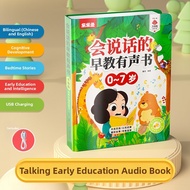 LELEYU | Bilingual Early Education Audio Book 3 Year Old Kids