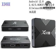 x98h電視盒子h618安卓12網絡播放器2.4g/5g雙頻wifitv box4k