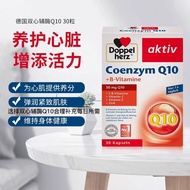 German Imported DoppelHerz Coenzyme q10 Soft Capsules 30 Capsules Adult Middle-Aged Elderly Heart Ca