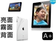 【A+3C】平板 螢幕保護貼 亮面 霧面 new iPad 5 2017 五代 5代 2017年 A1823