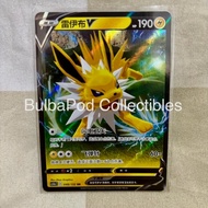 Pokemon TCG Simplified Chinese Jolteon V cs4aC 048/132 RR Polychromatic Gathering A
