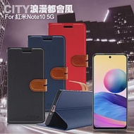 CITY For 紅米Note10 5G 浪漫都會支架皮套 黑