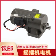 Swing Car Motor Children's Coin-operated Dedicated Motor Game Console Swing Car Accessories