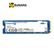 การ์ดเอสเอสดี Kingston NV3 500GB-2TB SSD M.2 2280 NVMe/PCIe4.0  - 3Year by Banana IT