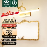 雷士（NVC）镜前灯卫生间免打孔 浴室柜镜子镜面灯化妆梳妆美妆镜led灯 北欧