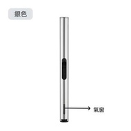 【銀色】加長形火機 香薰火機 蠟燭火機 小火槍 直立加長點火器 打火機 打火器 點火器 露營火機 安全火機