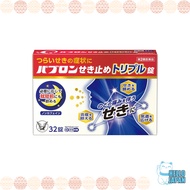 Pabron Cough Suppressant Triple Tablet Made in Japan