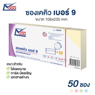 Envelope 555 KQ No. 9 Parallel Lid (Pack Of 50 Envelopes) Card [S24]