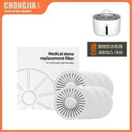 Pet Smart Water Dispenser Filter Element Rechargeable Cat Water Dispenser Medical Stone Replacement 