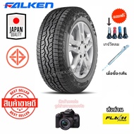 265/70R17 31x10.5R15 Falken รุ่น WILDPEAK A/T AT3WA NEW2024/23 ยางรถยนต์ญี่ปุ่นคุณภาพสูง ทนทาน นุ่มห