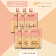 SRICHAND รองพื้นเจ้าหญิง เอ็นชานเท็ด คัฟเวอร์ เพอร์เฟคท์ ฟาวน์เดชั่น 130 -เนเชอรัล ศรีจันทร์รองพื้นร