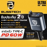 BLISSTECH ULTRA 60W FAST CHARGE Car Charger Head Cable Retractable 120cm. Type-C USB Lightning