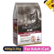 แผน Purina สำหรับผู้ใหญ่สูตรไก่หั่นฝอยผสมและข้าวอาหารแมวสำหรับผู้ใหญ่400กรัม2.5กก.